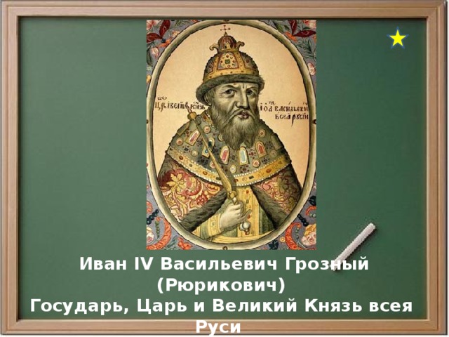 1485 государь всея