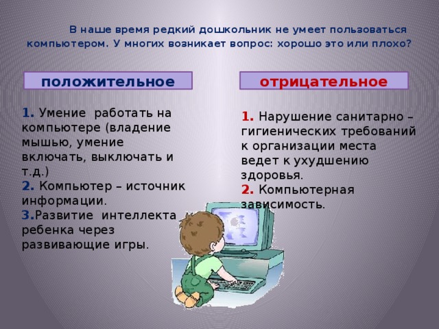 Составьте список мест где люди работают на компьютерах