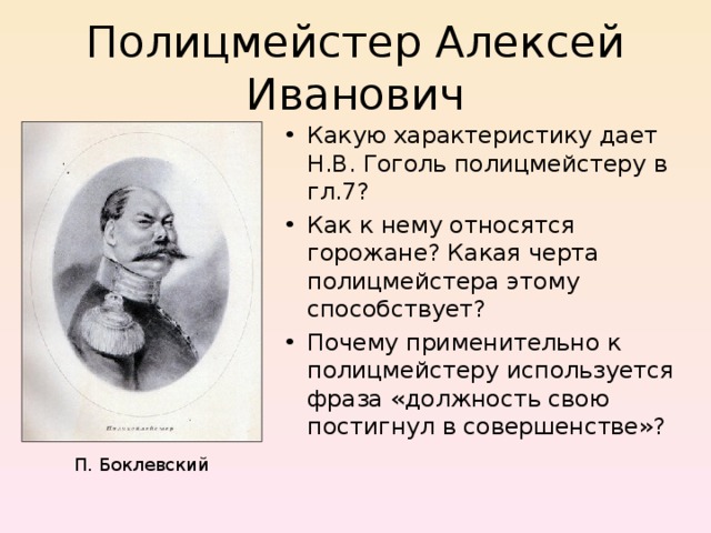 Сатирическое изображение помещичьего мира в поэме н в гоголя мертвые души