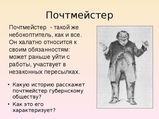 Сатирическое изображение помещичьего мира в поэме н в гоголя мертвые души