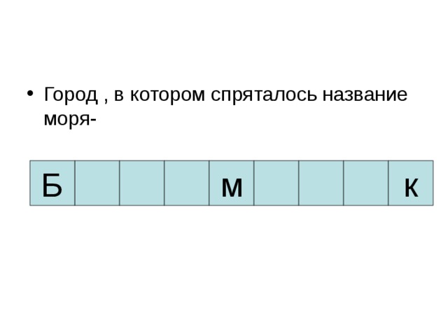 Б м к 