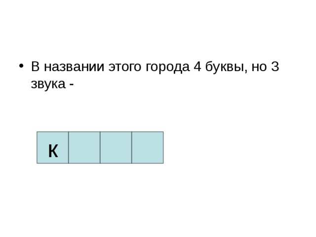 к 