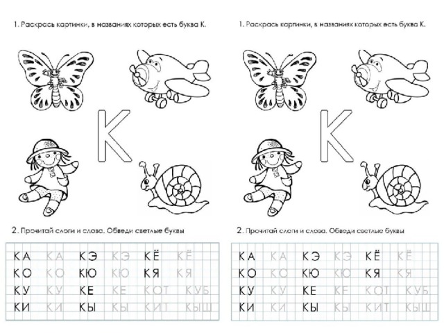 Звук и буква к. Звуки и буквы. Звук с задания для дошкольников. Звук а буква а для дошкольников. Звук и буква и задания.