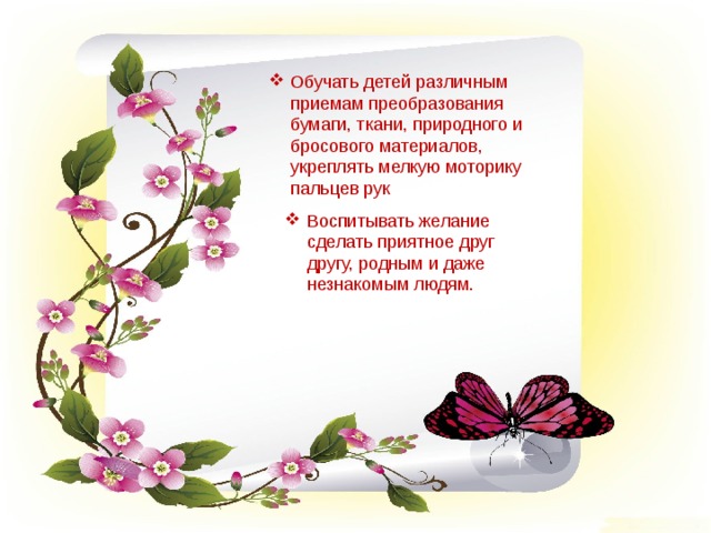 Проект про день матери