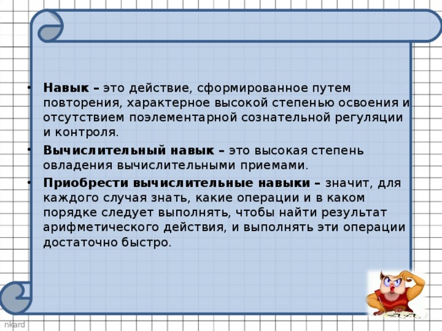 Настоящая скоропись вырабатывается только путем долгой практики в каком возрасте