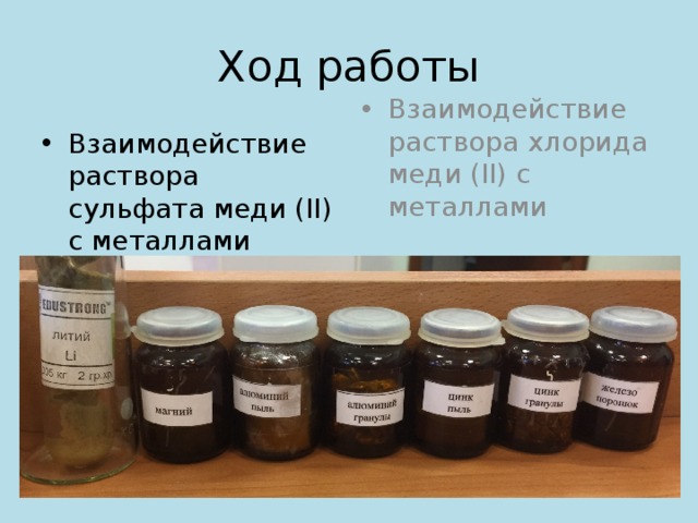 Сульфит меди 3