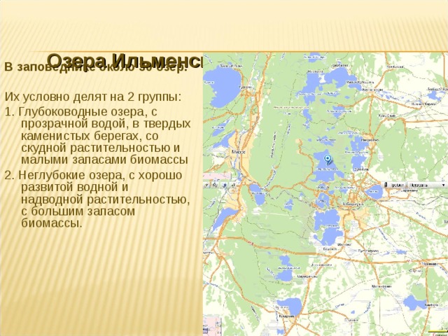 Карта ильменского заповедника челябинской области