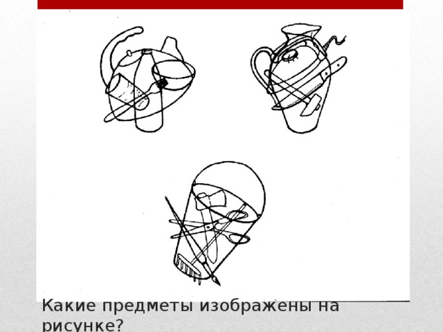 Какой объект изображен на рисунке