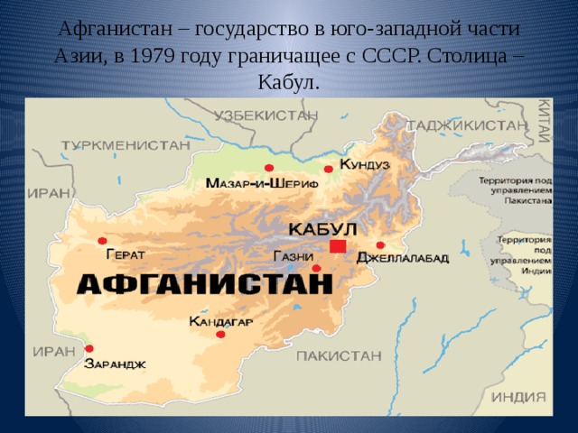 Граница с афганистаном карта