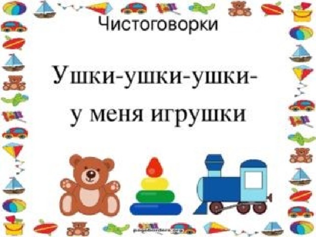 Презентация на тему игрушка в жизни ребенка