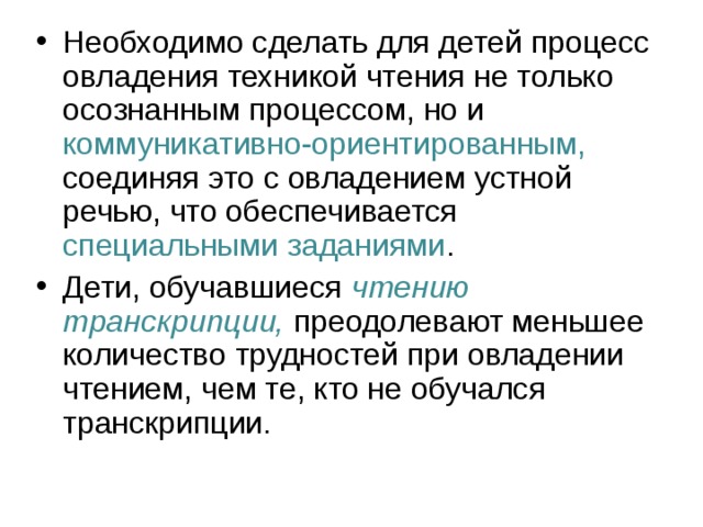 Провести наблюдение за устной речью взрослых и одноклассников с целью определения частности проект