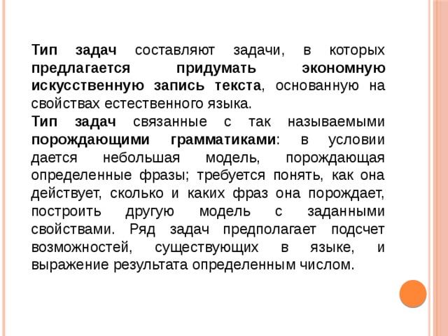 Примеры арифметических задач содержащих в условии буквенные данные 4 класс 21 век презентация