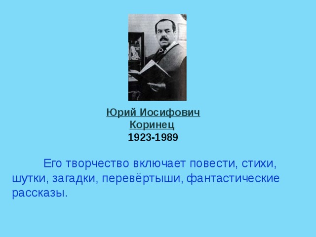 А екимцев осень ю коринец тишина 2 класс пнш конспект презентация