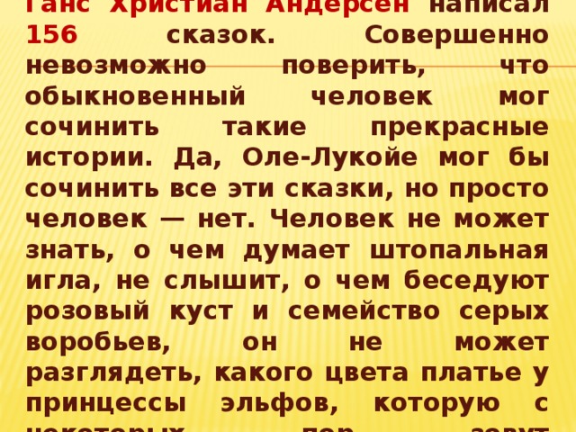 Пятеро из одного стручка 2 класс школа 21 века презентация