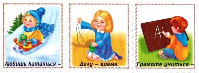 Для чего нужны пословицы и поговорки в речи современного человека. Смотреть фото Для чего нужны пословицы и поговорки в речи современного человека. Смотреть картинку Для чего нужны пословицы и поговорки в речи современного человека. Картинка про Для чего нужны пословицы и поговорки в речи современного человека. Фото Для чего нужны пословицы и поговорки в речи современного человека