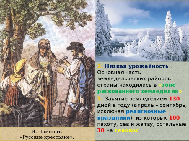 Зоны земледелия. Зона рискованного земледелия. Сельское хозяйство в зоне рискованного земледелия. Ведение сельского хозяйства в зоне рискованного земледелия. Зона рискованного земледелия история 7.