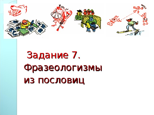 Поговорка про локти кусать. Фразеологические сращения примеры. Кусать локти фразеологизм. Локоть фразеологизмы. Локоть фразеологизмы.
