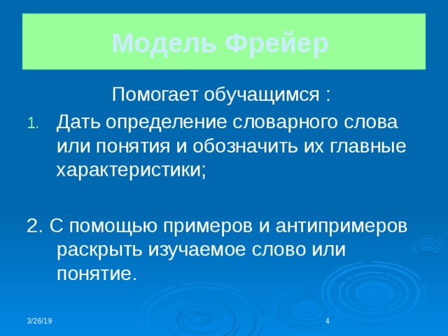 Раскрыть изучить. Антипример презентации. Пример антипример. Антипримеры общества. Антипример это в литературе.