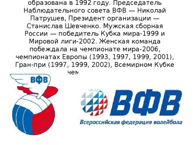 Вфв