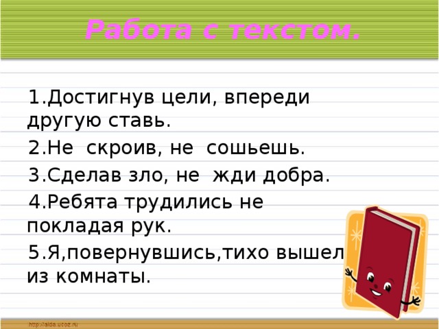 Вышел из комнаты как пишется