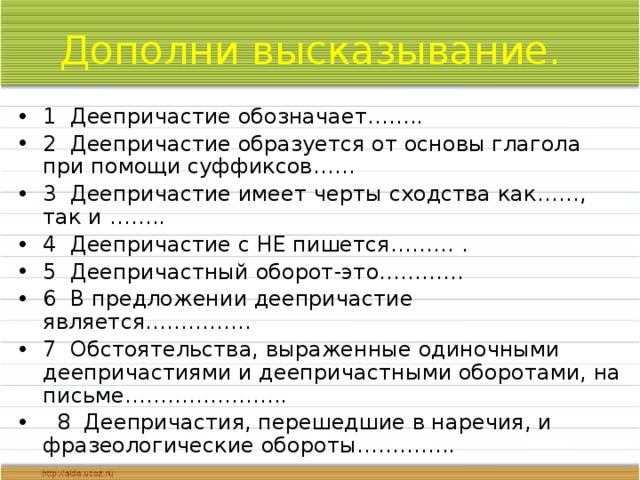 Дополни фразу изображение объекта находящегося перед глазами это