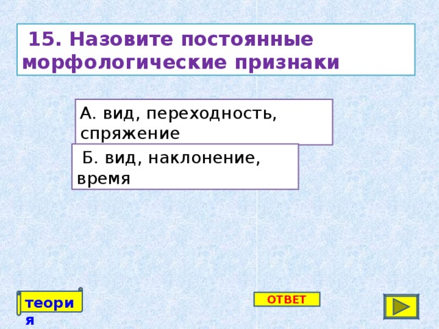 Назови постоянные