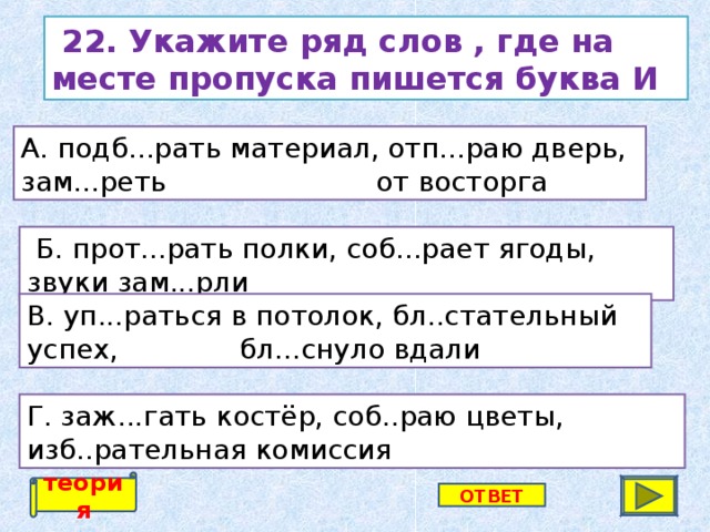 На месте пропуска запиши слова синонимы к заимствованным словам фейерверк яхта автограф