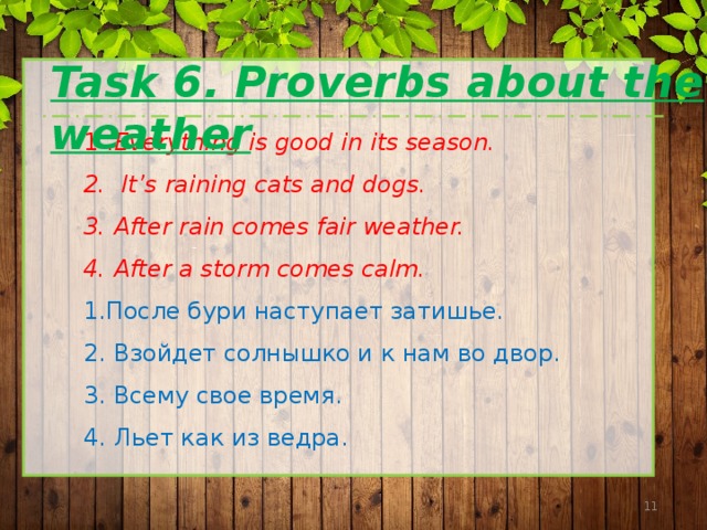 Its no good перевод. Proverbs about weather. Proverbs in English. Weather пословицы. Proverbs about Seasons.