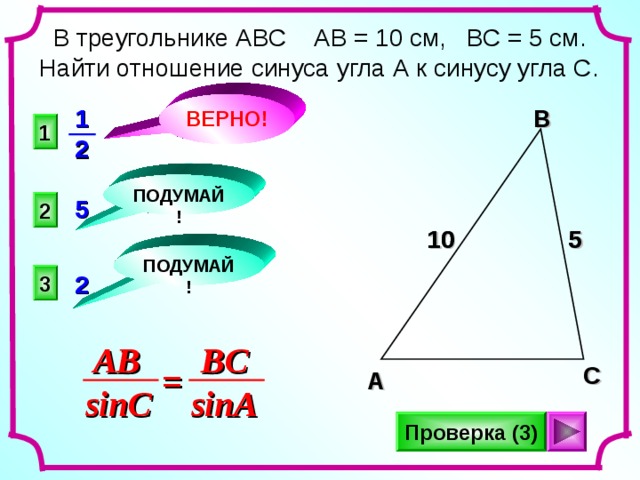 На рисунке 158 bc 9 см найдите ав