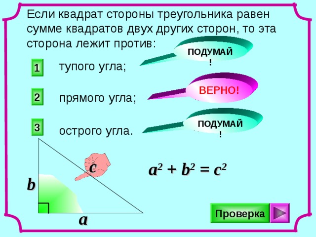 На каком рисунке верно указано соответствие противоположных углов и сторон