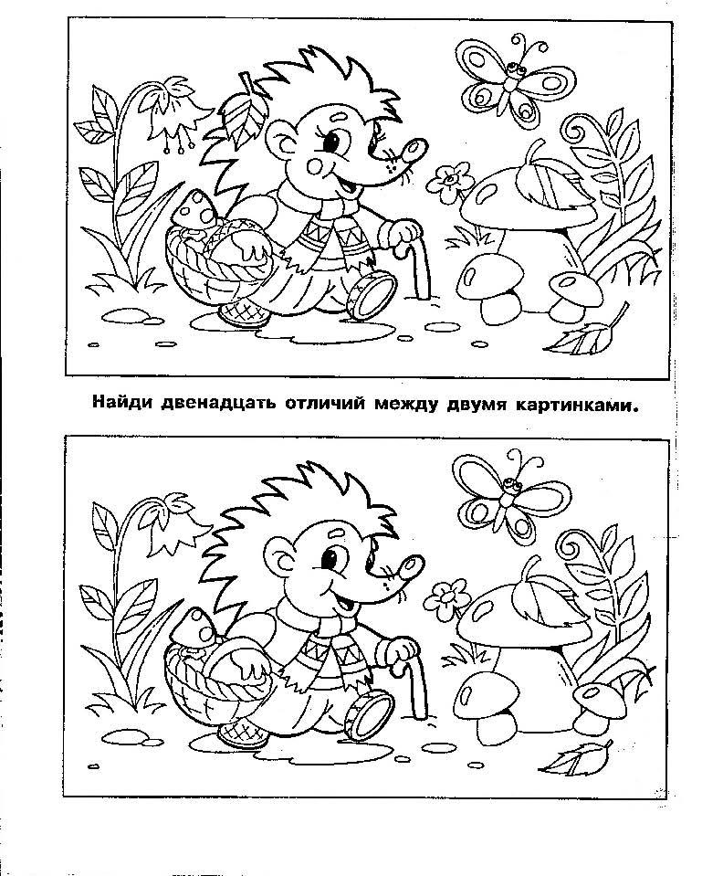 Найди отличия распечатать картинки