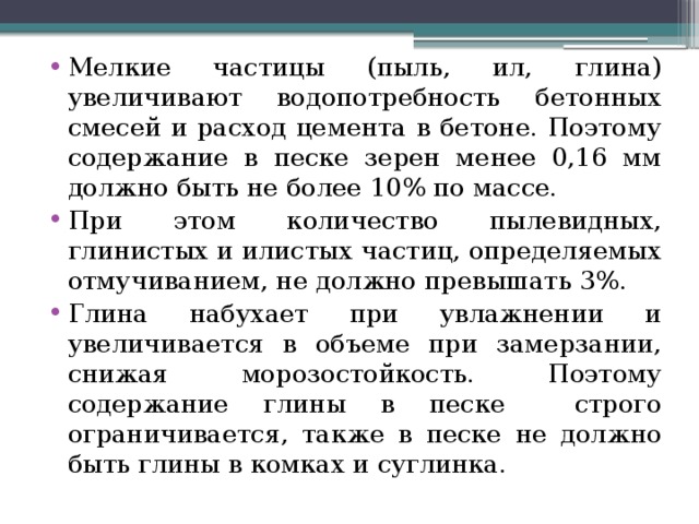 Заполни пропуски затвердевание бетона сопровождается внутренней вещества