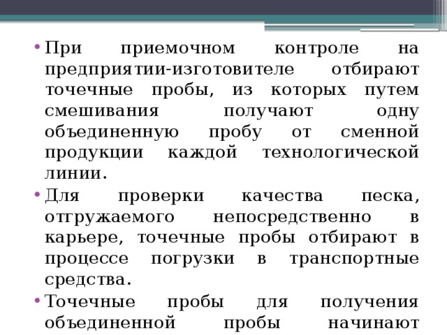 Заполни пропуски затвердевание бетона сопровождается внутренней вещества