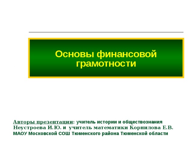 первые станции московского метрополитена год создания