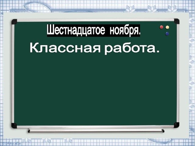 Презентация повторение глагола 4 класс