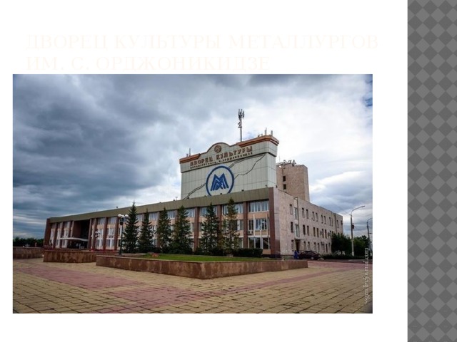 Презентация памятники магнитогорска