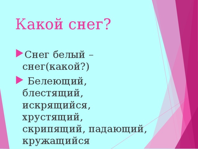 Белеет какое лицо