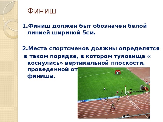 В гостинице 253 места часть спортсменов живет в 68 комнатах по 2 человека в каждой