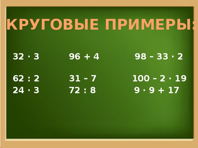 Проверка умножения 3