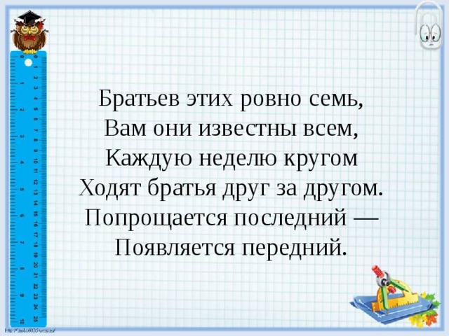 Каждую неделю