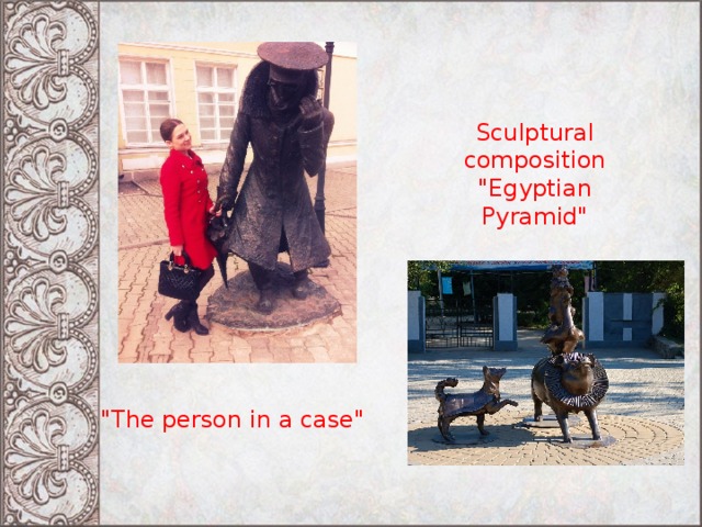 Sculptural composition 
