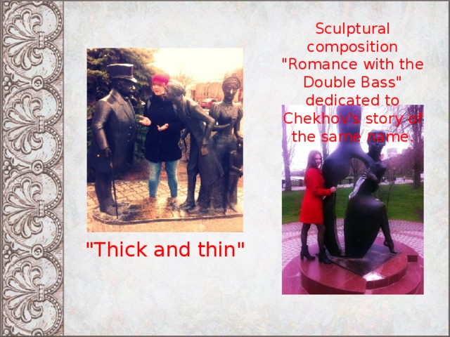 Sculptural composition 