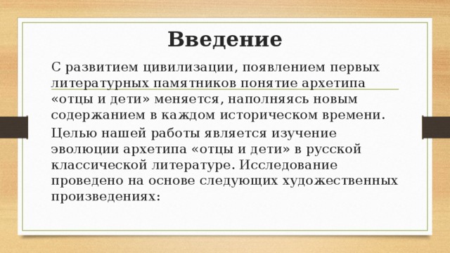 отношения отцов и детей в эпоху социальных потрясений 20 века. img10. отношения отцов и детей в эпоху социальных потрясений 20 века фото. отношения отцов и детей в эпоху социальных потрясений 20 века-img10. картинка отношения отцов и детей в эпоху социальных потрясений 20 века. картинка img10. Проблема «отцов и детей» была, есть и будет актуальна во все времена, пока не вымрет весь род человеческий, поэтому она до сих пор интересна, как для писателей, так и для читателей. Эта проблема является одной из ключевых в повести В. Г. Распутина «Прощание с Матёрой».