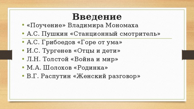 отношения отцов и детей в эпоху социальных потрясений 20 века. img11. отношения отцов и детей в эпоху социальных потрясений 20 века фото. отношения отцов и детей в эпоху социальных потрясений 20 века-img11. картинка отношения отцов и детей в эпоху социальных потрясений 20 века. картинка img11. Проблема «отцов и детей» была, есть и будет актуальна во все времена, пока не вымрет весь род человеческий, поэтому она до сих пор интересна, как для писателей, так и для читателей. Эта проблема является одной из ключевых в повести В. Г. Распутина «Прощание с Матёрой».