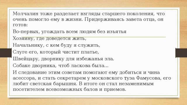 отношения отцов и детей в эпоху социальных потрясений 20 века. img16. отношения отцов и детей в эпоху социальных потрясений 20 века фото. отношения отцов и детей в эпоху социальных потрясений 20 века-img16. картинка отношения отцов и детей в эпоху социальных потрясений 20 века. картинка img16. Проблема «отцов и детей» была, есть и будет актуальна во все времена, пока не вымрет весь род человеческий, поэтому она до сих пор интересна, как для писателей, так и для читателей. Эта проблема является одной из ключевых в повести В. Г. Распутина «Прощание с Матёрой».