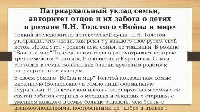 отношения отцов и детей в эпоху социальных потрясений 20 века. img19. отношения отцов и детей в эпоху социальных потрясений 20 века фото. отношения отцов и детей в эпоху социальных потрясений 20 века-img19. картинка отношения отцов и детей в эпоху социальных потрясений 20 века. картинка img19. Проблема «отцов и детей» была, есть и будет актуальна во все времена, пока не вымрет весь род человеческий, поэтому она до сих пор интересна, как для писателей, так и для читателей. Эта проблема является одной из ключевых в повести В. Г. Распутина «Прощание с Матёрой».