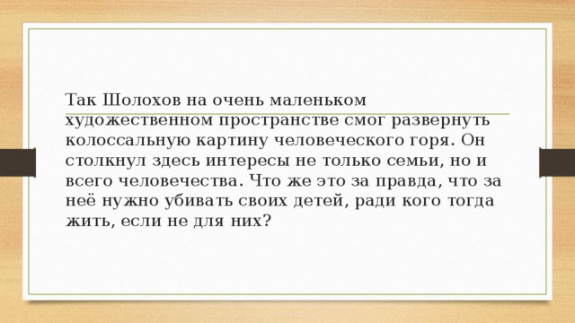 отношения отцов и детей в эпоху социальных потрясений 20 века. img21. отношения отцов и детей в эпоху социальных потрясений 20 века фото. отношения отцов и детей в эпоху социальных потрясений 20 века-img21. картинка отношения отцов и детей в эпоху социальных потрясений 20 века. картинка img21. Проблема «отцов и детей» была, есть и будет актуальна во все времена, пока не вымрет весь род человеческий, поэтому она до сих пор интересна, как для писателей, так и для читателей. Эта проблема является одной из ключевых в повести В. Г. Распутина «Прощание с Матёрой».