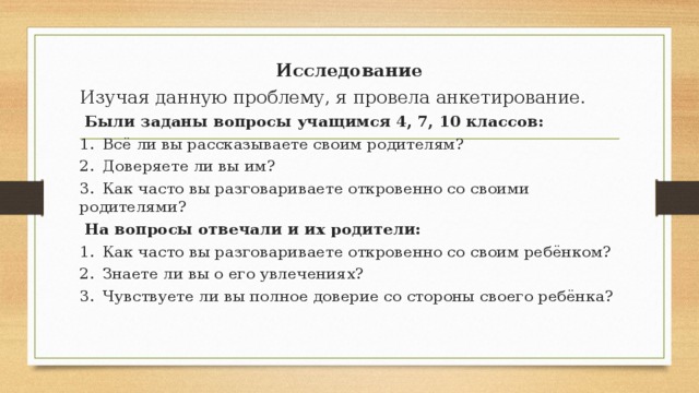 отношения отцов и детей в эпоху социальных потрясений 20 века. img24. отношения отцов и детей в эпоху социальных потрясений 20 века фото. отношения отцов и детей в эпоху социальных потрясений 20 века-img24. картинка отношения отцов и детей в эпоху социальных потрясений 20 века. картинка img24. Проблема «отцов и детей» была, есть и будет актуальна во все времена, пока не вымрет весь род человеческий, поэтому она до сих пор интересна, как для писателей, так и для читателей. Эта проблема является одной из ключевых в повести В. Г. Распутина «Прощание с Матёрой».