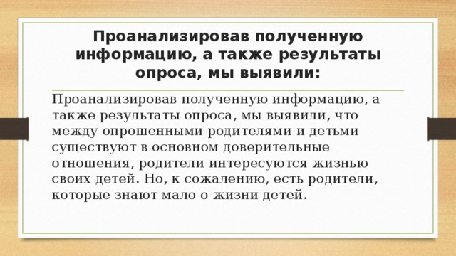 отношения отцов и детей в эпоху социальных потрясений 20 века. img26. отношения отцов и детей в эпоху социальных потрясений 20 века фото. отношения отцов и детей в эпоху социальных потрясений 20 века-img26. картинка отношения отцов и детей в эпоху социальных потрясений 20 века. картинка img26. Проблема «отцов и детей» была, есть и будет актуальна во все времена, пока не вымрет весь род человеческий, поэтому она до сих пор интересна, как для писателей, так и для читателей. Эта проблема является одной из ключевых в повести В. Г. Распутина «Прощание с Матёрой».