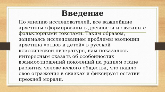 отношения отцов и детей в эпоху социальных потрясений 20 века. img9. отношения отцов и детей в эпоху социальных потрясений 20 века фото. отношения отцов и детей в эпоху социальных потрясений 20 века-img9. картинка отношения отцов и детей в эпоху социальных потрясений 20 века. картинка img9. Проблема «отцов и детей» была, есть и будет актуальна во все времена, пока не вымрет весь род человеческий, поэтому она до сих пор интересна, как для писателей, так и для читателей. Эта проблема является одной из ключевых в повести В. Г. Распутина «Прощание с Матёрой».
